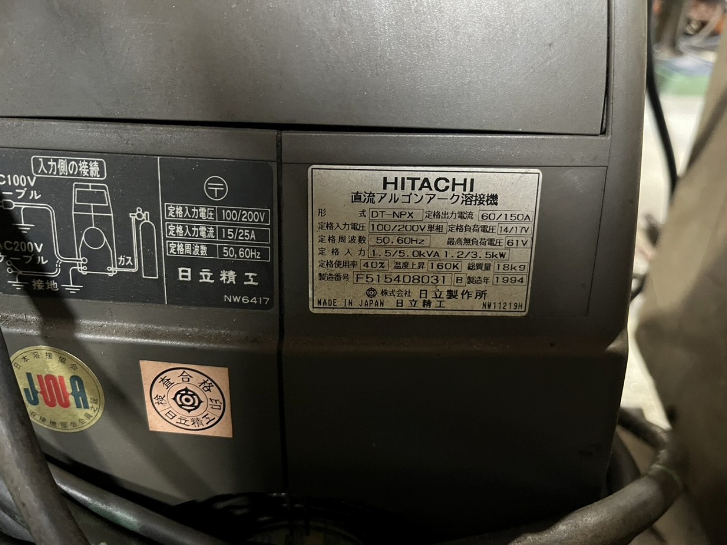 株式会社三協[公式] | 日立精工 DT-NPX | 中古機械 | 溶接機